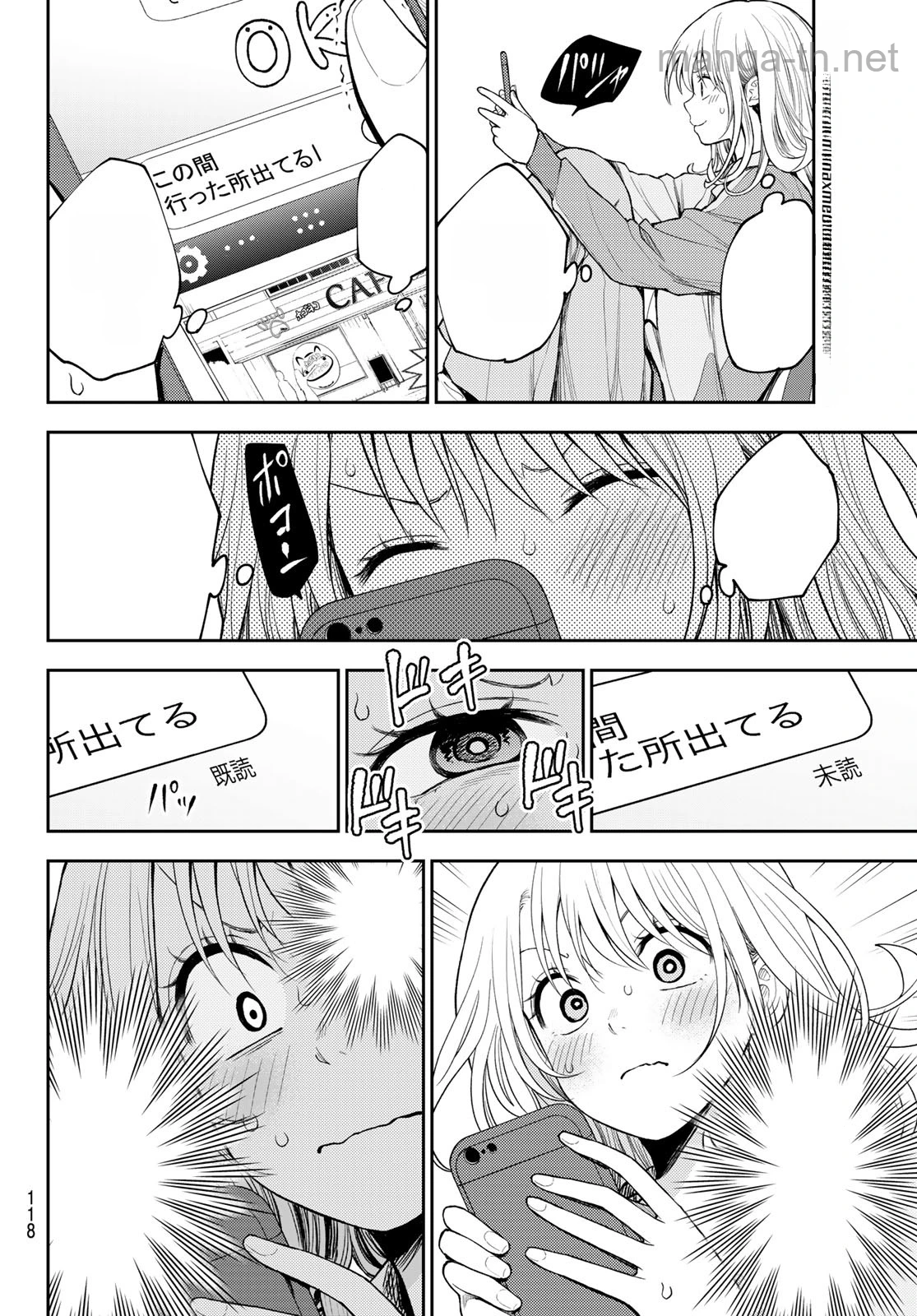 Kuroiwa Medaka ni Watashi no Kawaii ga Tsuujinai หน้า 4