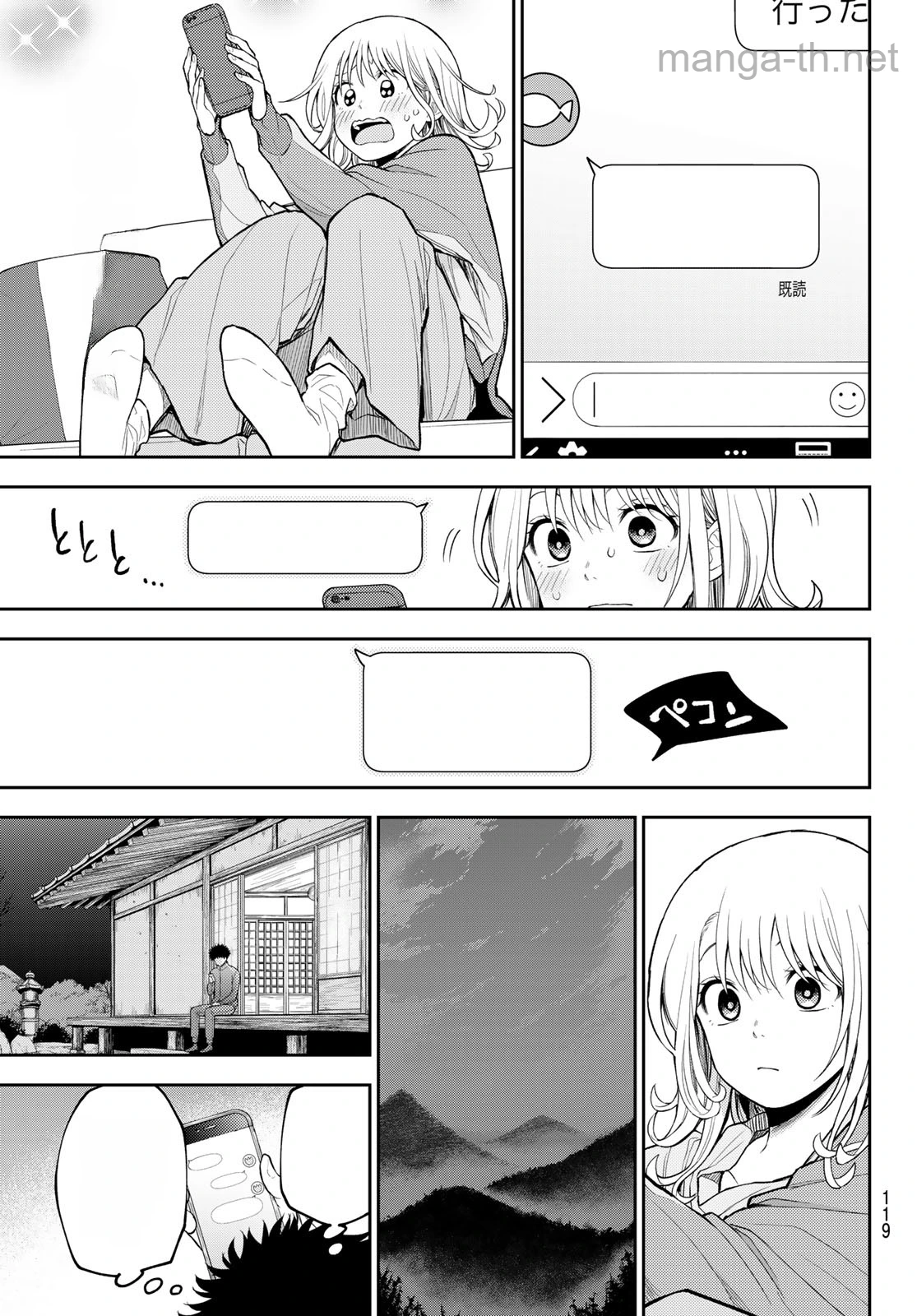 Kuroiwa Medaka ni Watashi no Kawaii ga Tsuujinai หน้า 5