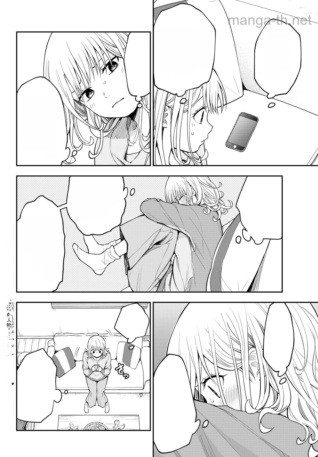 Kuroiwa Medaka ni Watashi no Kawaii ga Tsuujinai หน้า 2