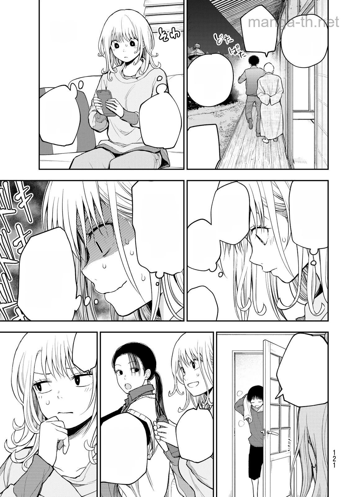 Kuroiwa Medaka ni Watashi no Kawaii ga Tsuujinai หน้า 7