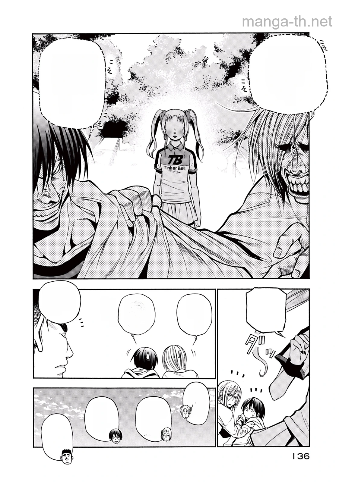 Grand Blue หน้า 2