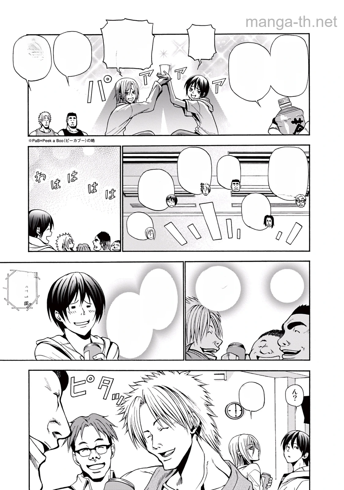 Grand Blue หน้า 7