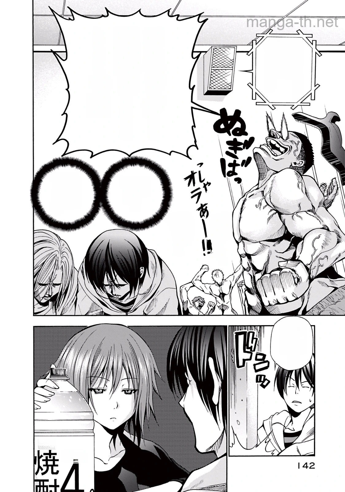 Grand Blue หน้า 8