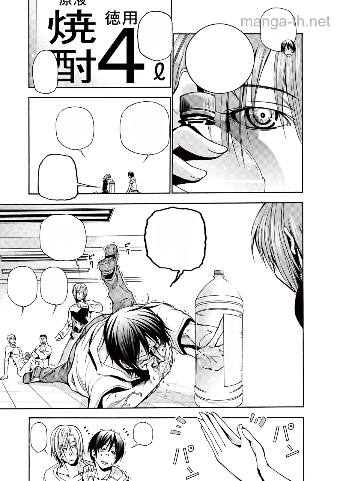 Grand Blue หน้า 9