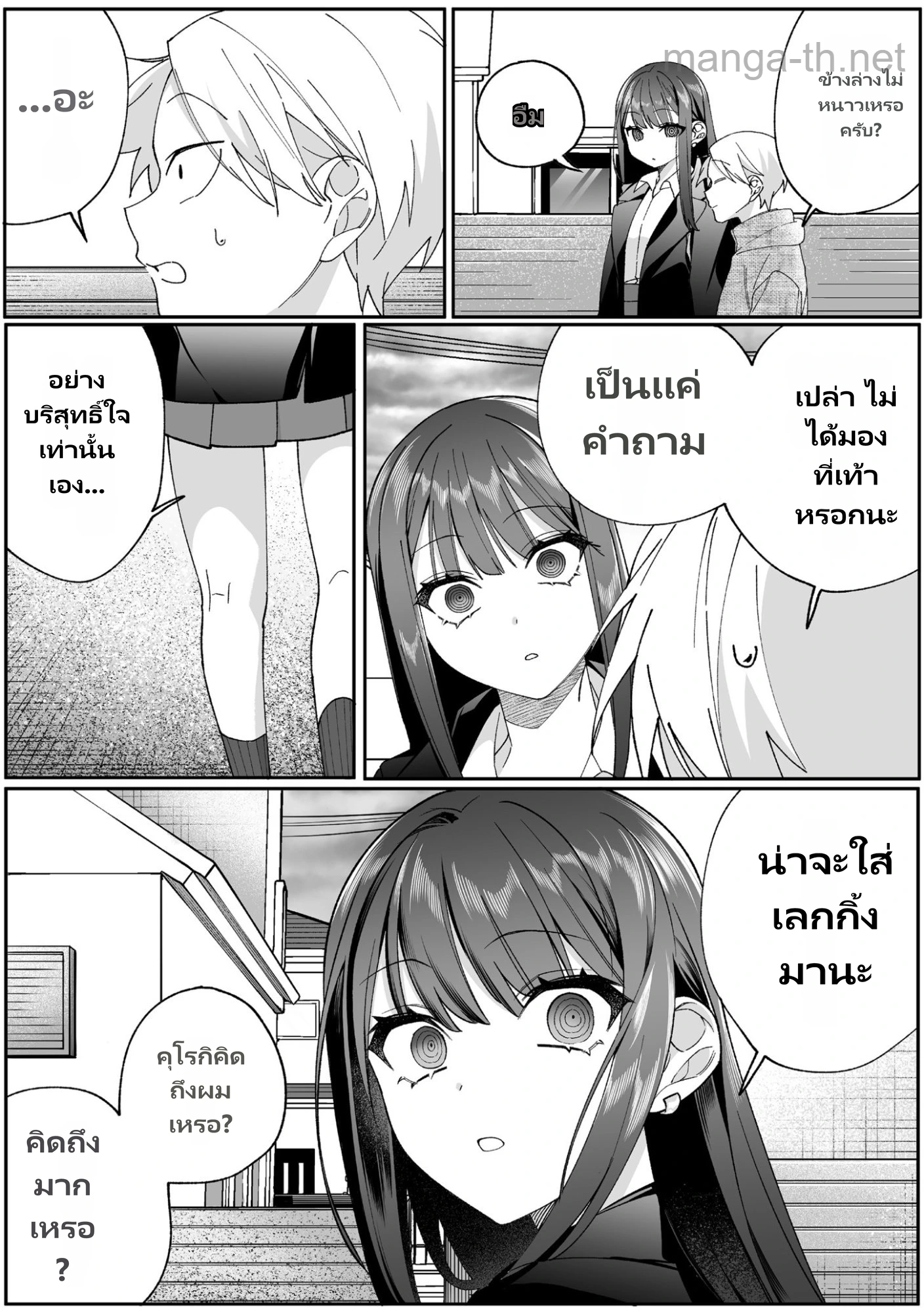 Jirai nandesu ka? Chihara-san page 3