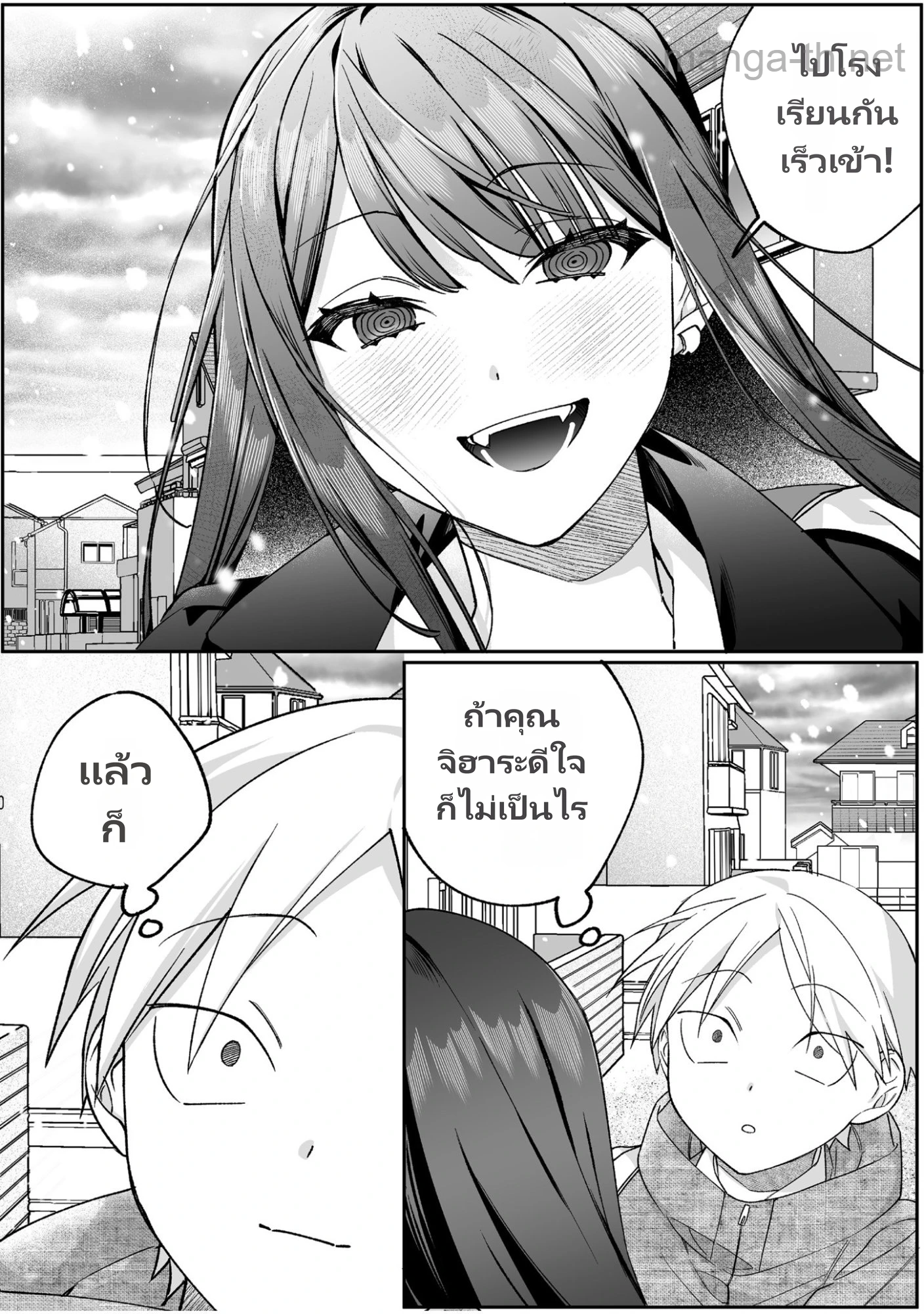Jirai nandesu ka? Chihara-san page 10