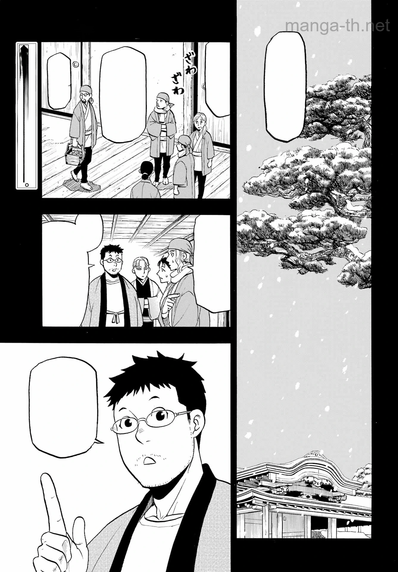 Yomi no Tsugai หน้า 1