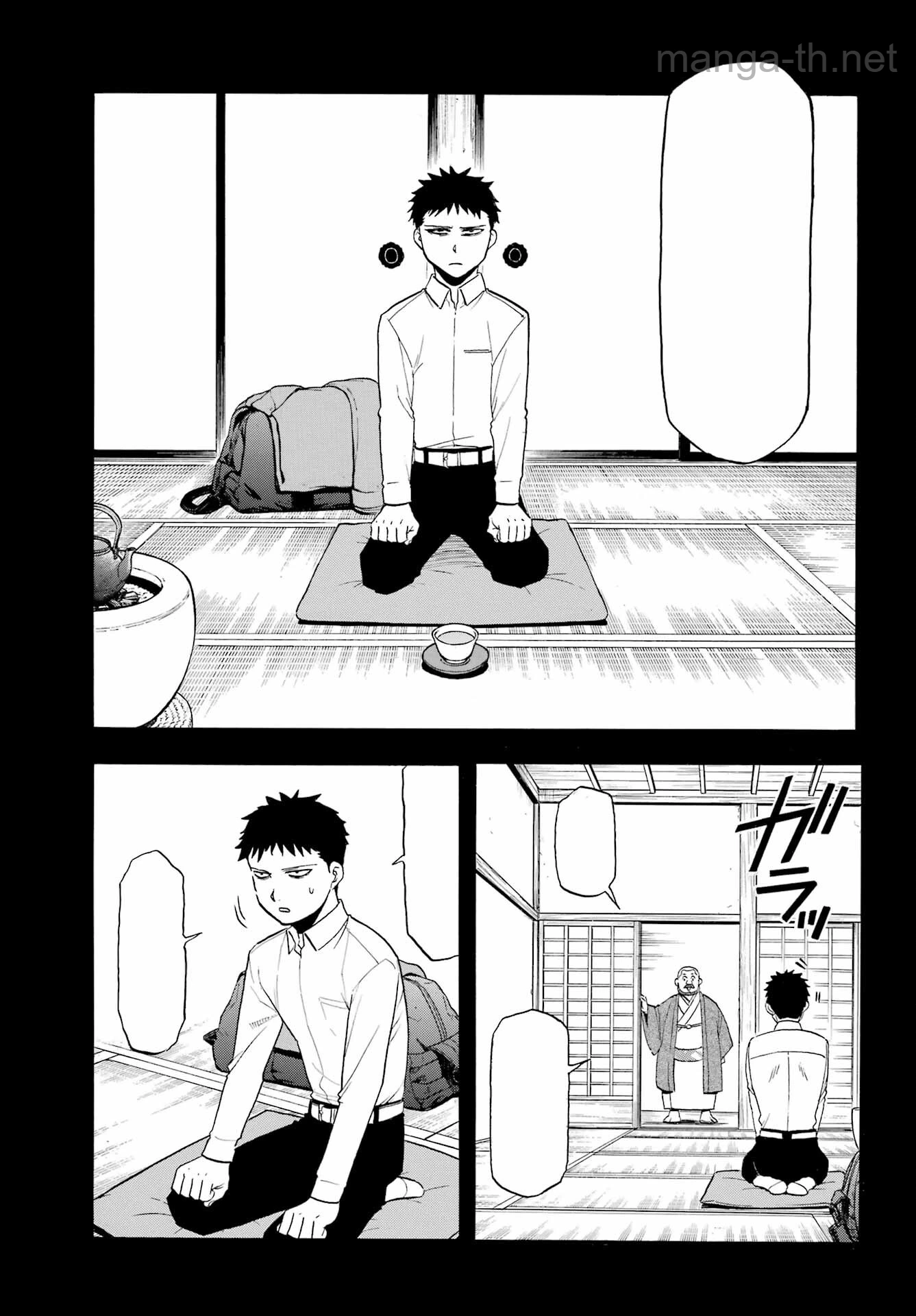 Yomi no Tsugai หน้า 3