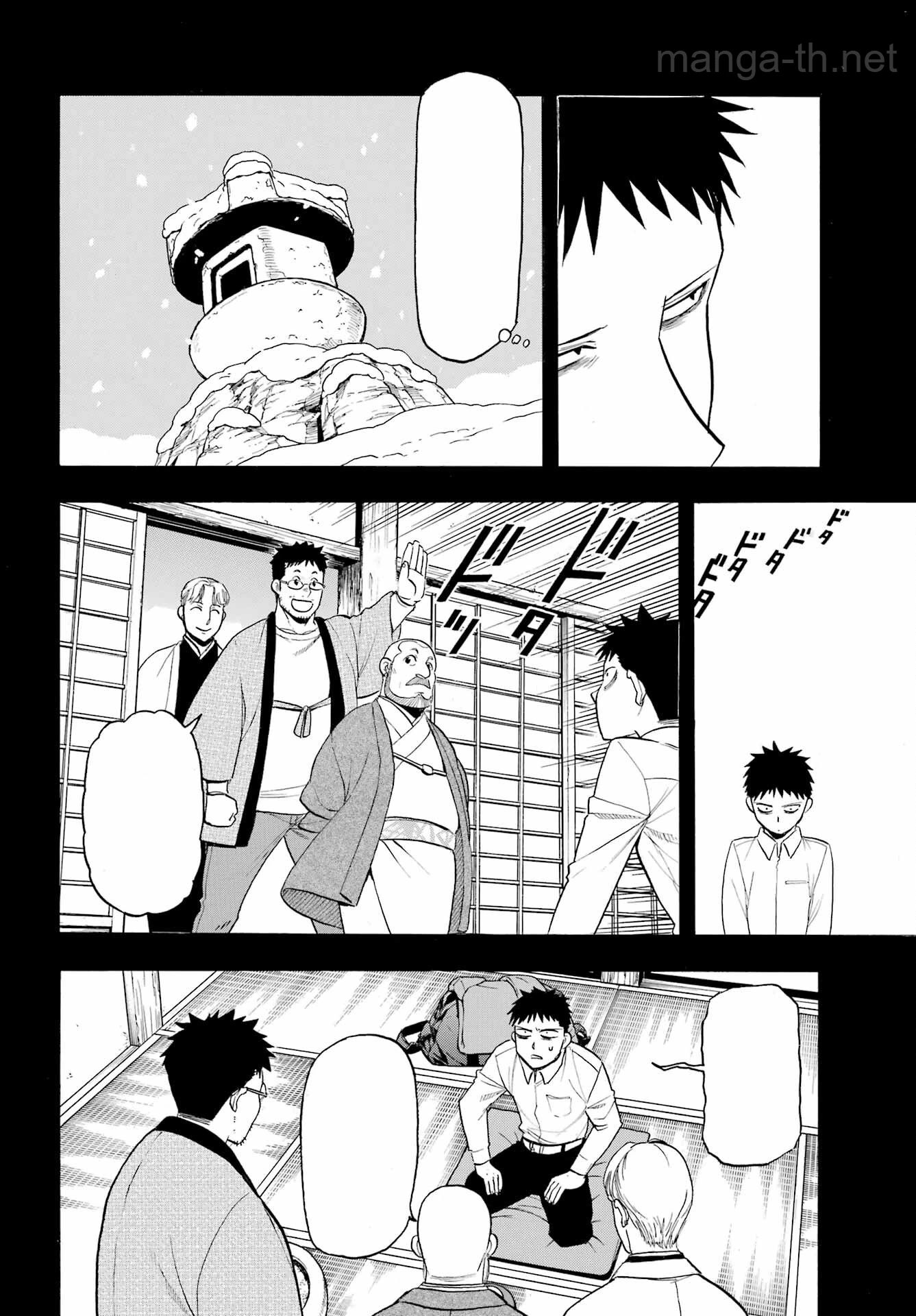 Yomi no Tsugai หน้า 8