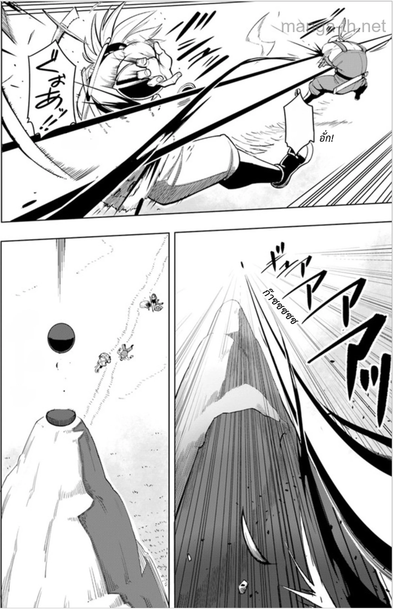 Sekai Saikyou no Kouei: Meikyuukoku no Shinjin Tansakusha หน้า 8