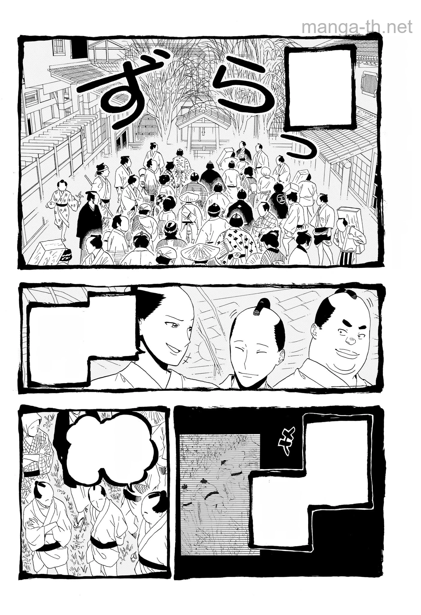 Akane-Banashi หน้า 2