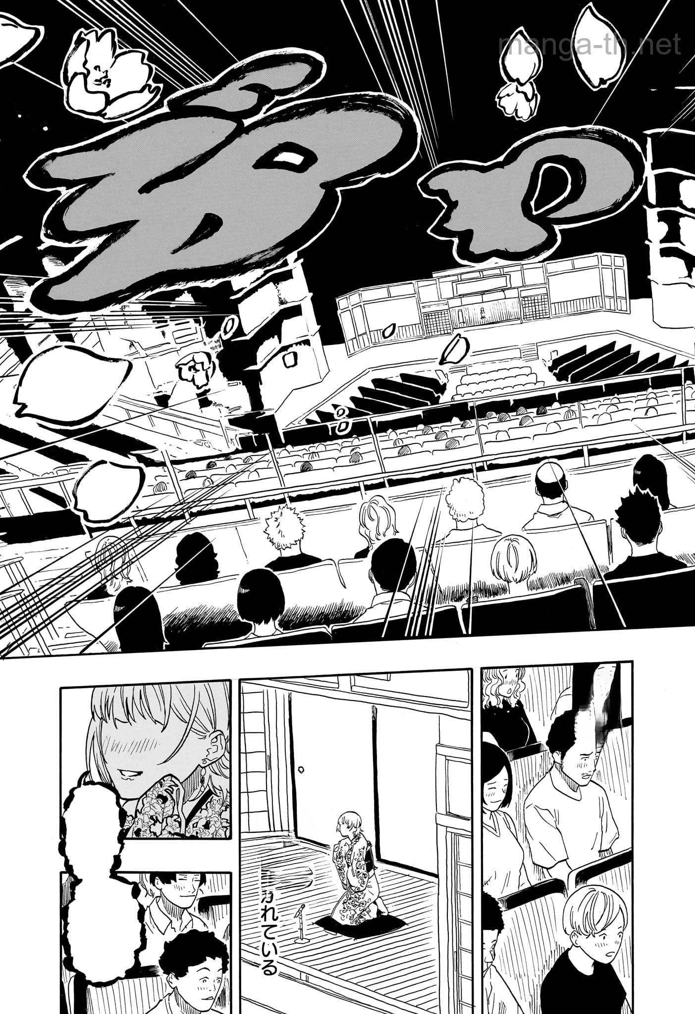 Akane-Banashi หน้า 5