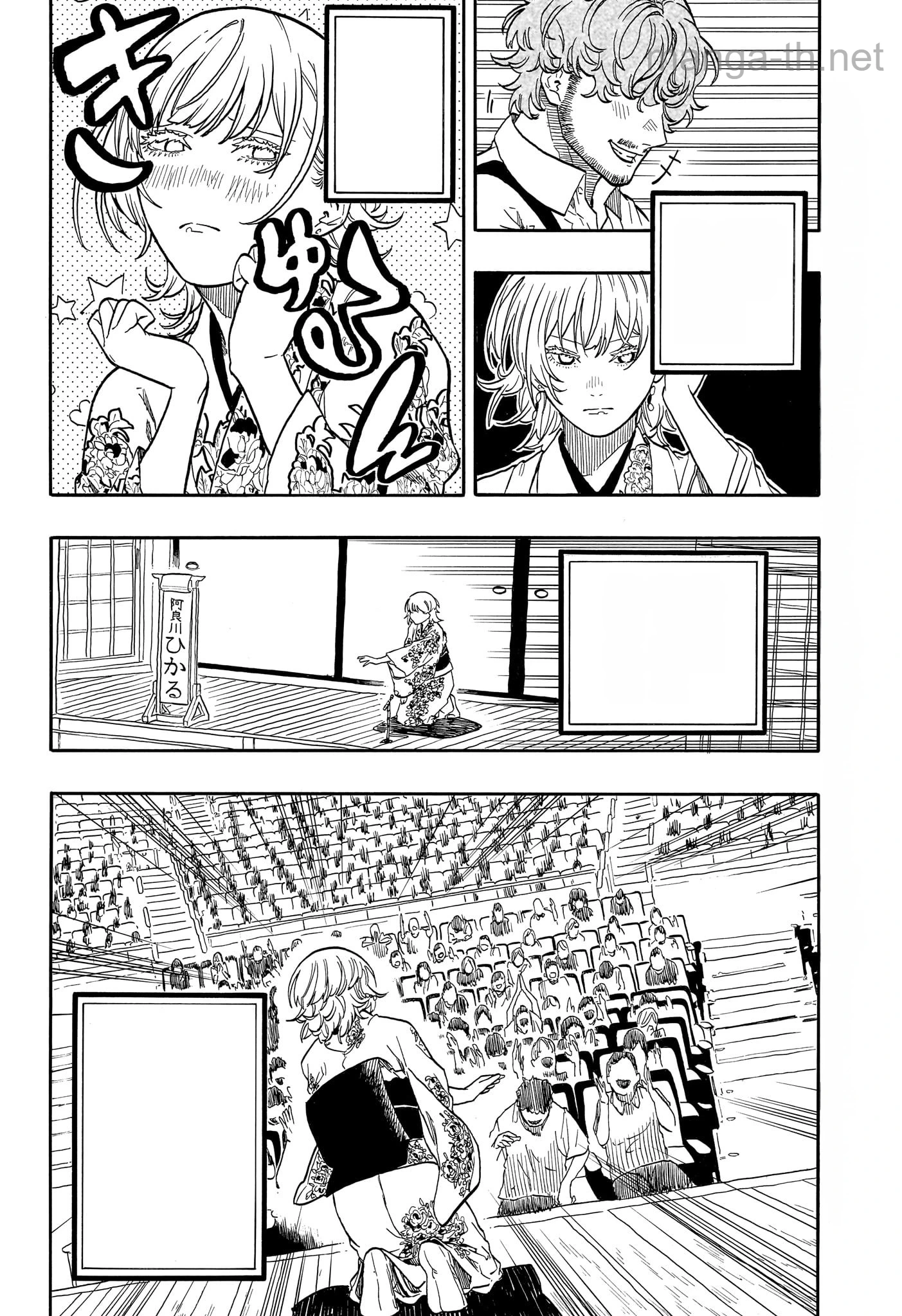 Akane-Banashi หน้า 8