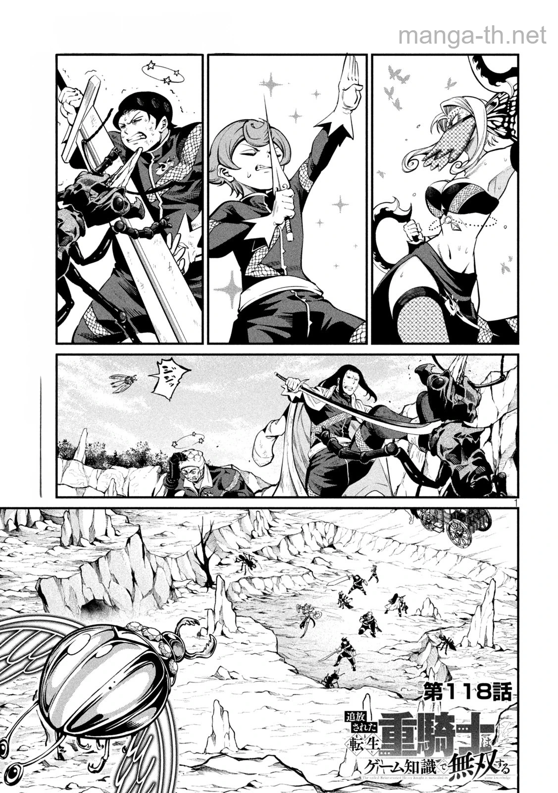 The Exiled Reincarnated Heavy Knight Is Unrivaled in Game Knowledge หน้า 1