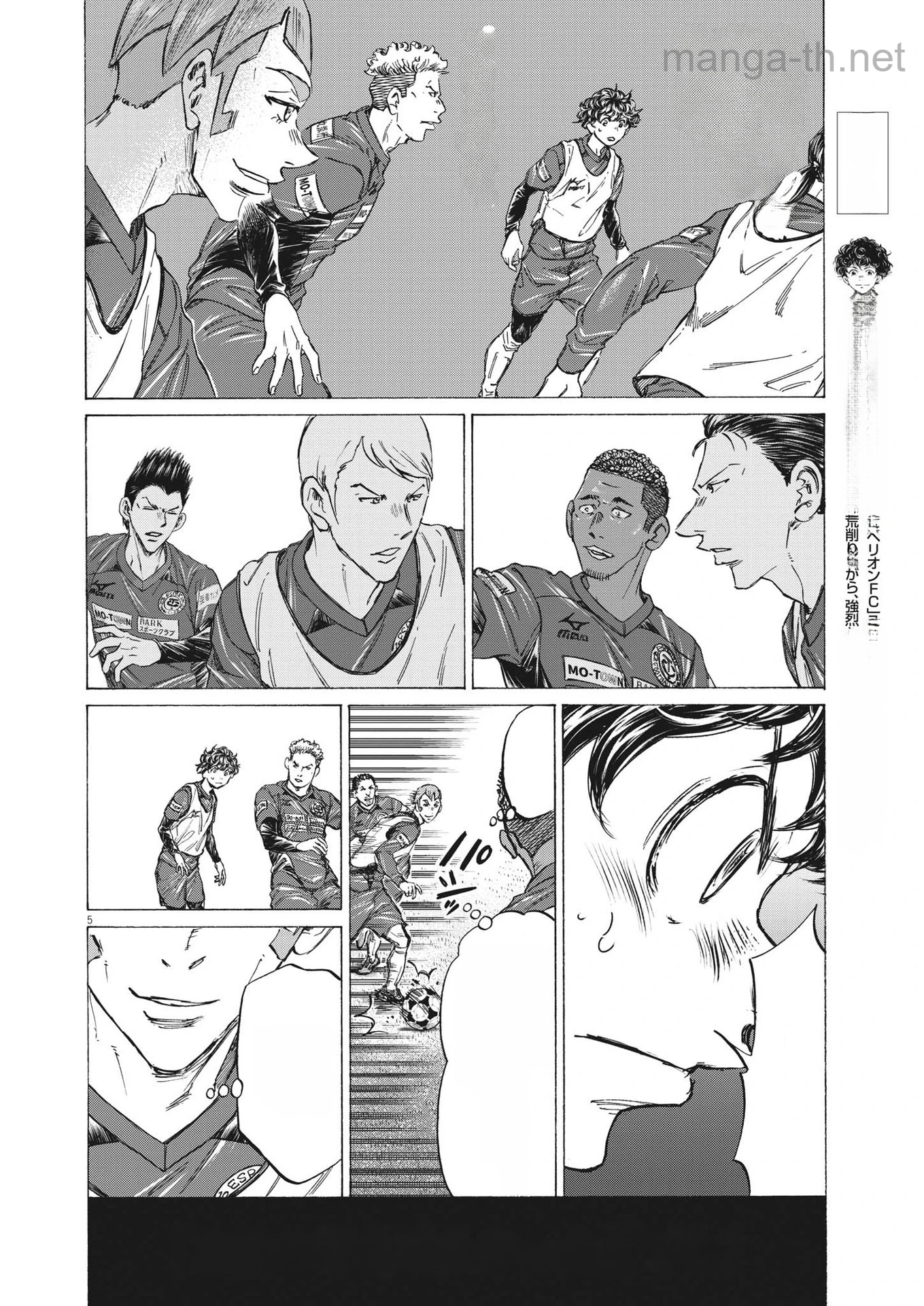 Ao Ashi หน้า 5