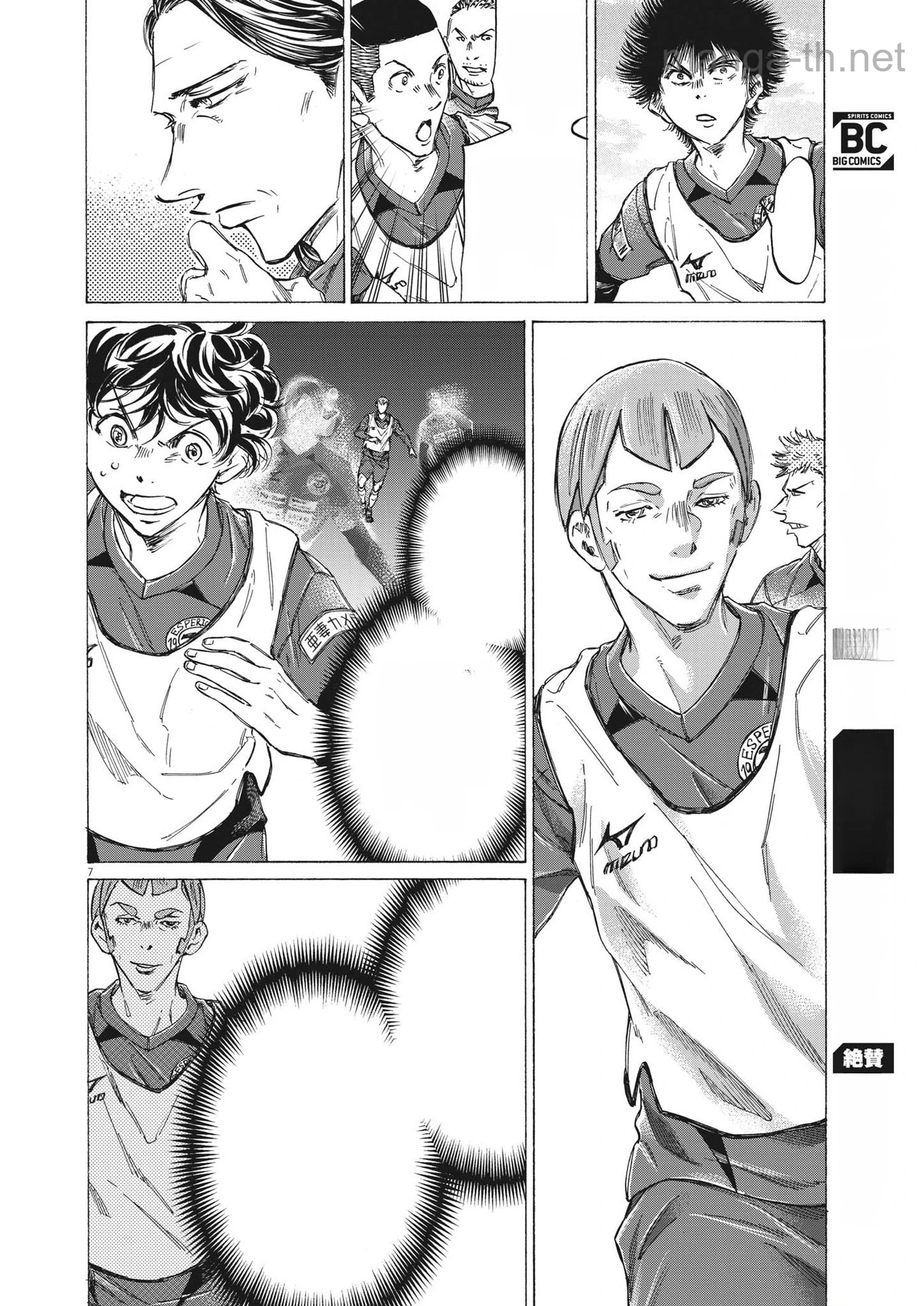 Ao Ashi หน้า 7
