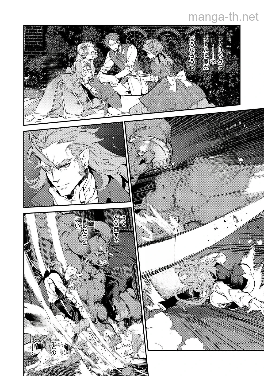 Kaketa Tsuki no Mercedes ~Kyuuketsuki no Kizoku ni Tensei Shitakedo Suterare Sounanode Dungeon wo Seihasuru~ @COMIC หน้า 10