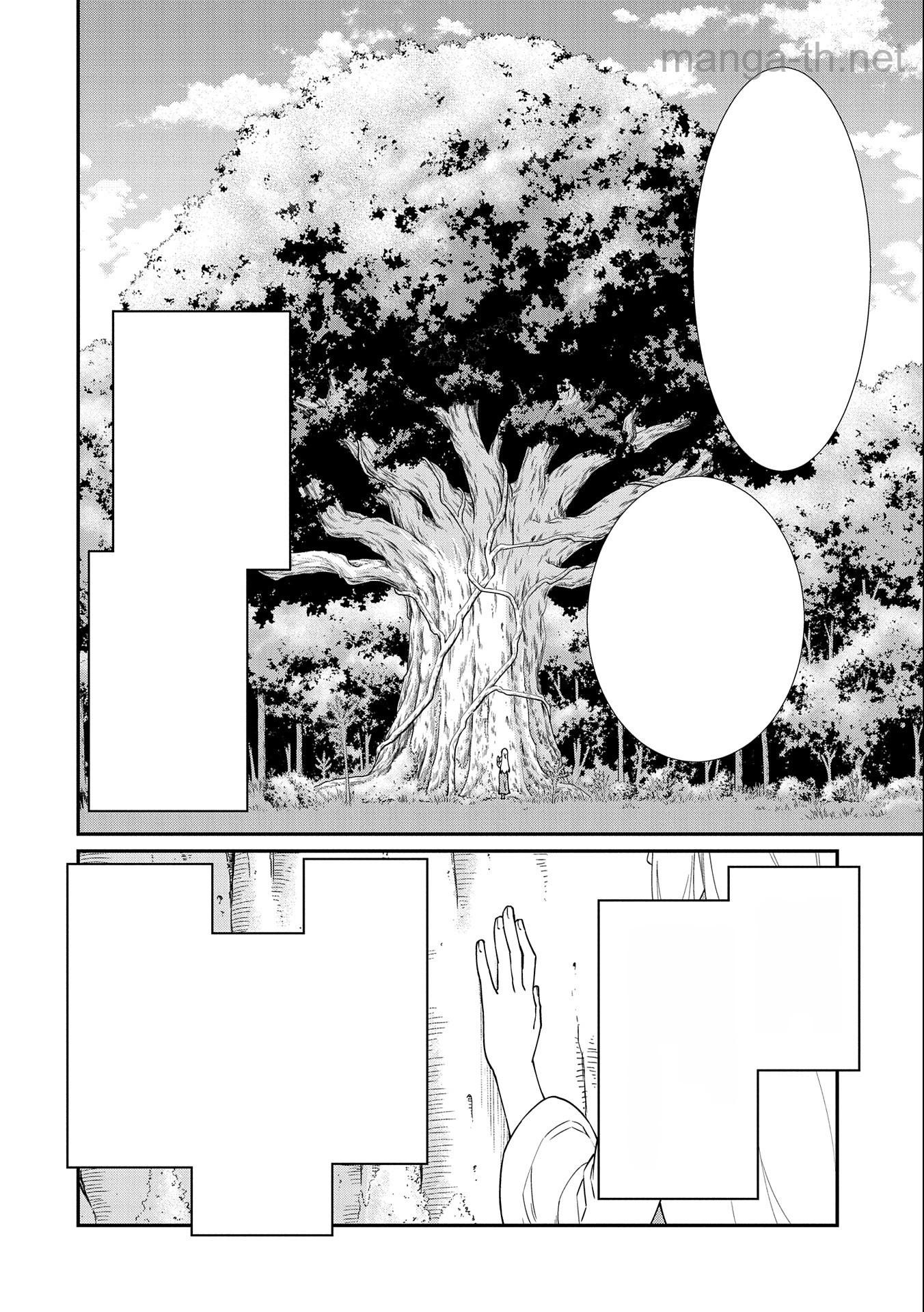 Ryoumin 0-nin Start no Henkyou Ryoushusama หน้า 6