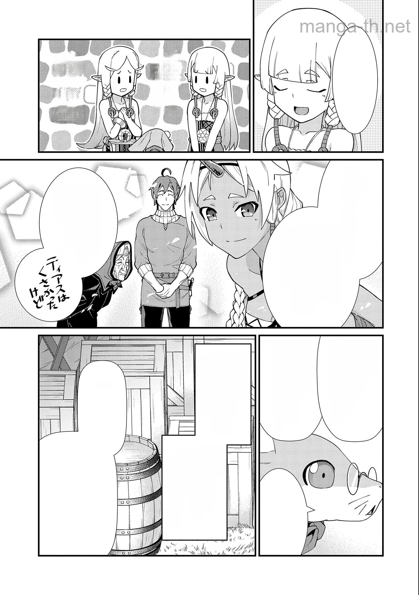 Ryoumin 0-nin Start no Henkyou Ryoushusama หน้า 9