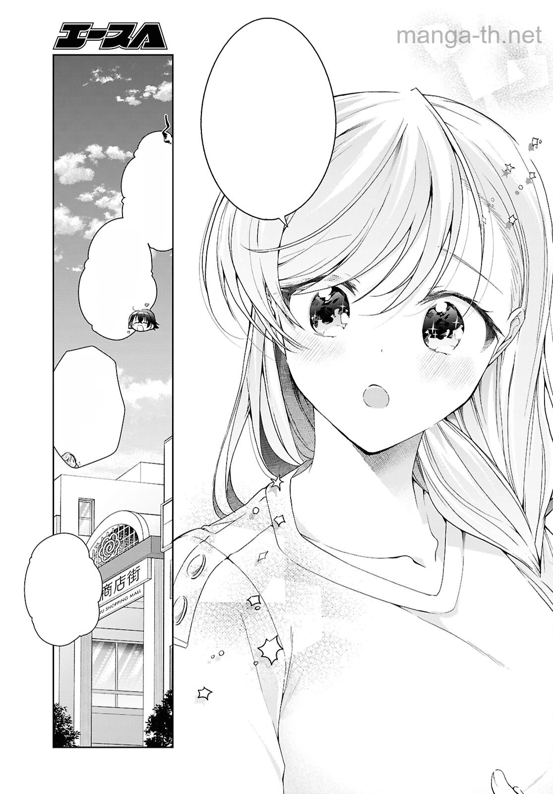 Isshiki-san wa Koi o Shiritai หน้า 3