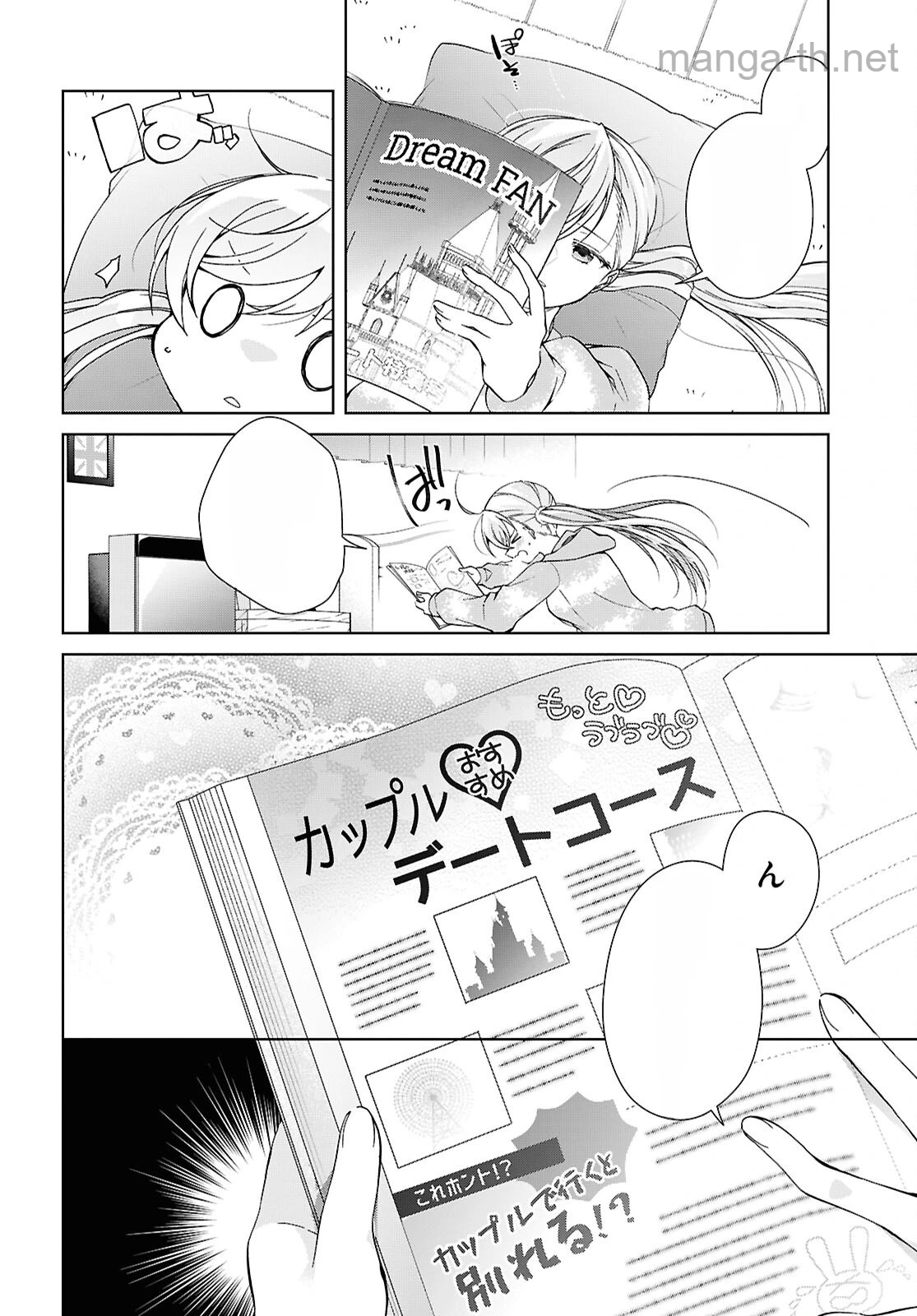 Isshiki-san wa Koi o Shiritai หน้า 6