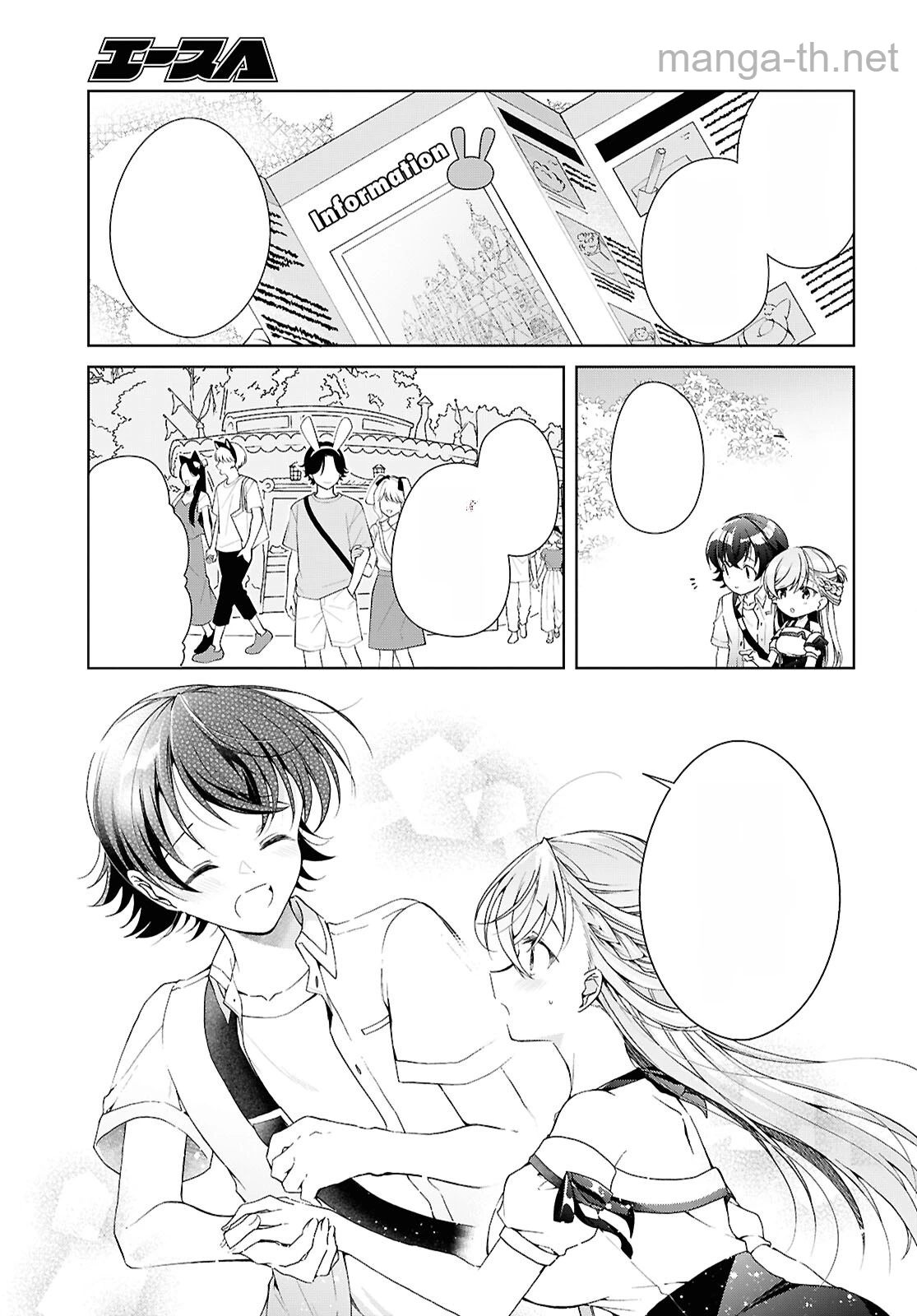 Isshiki-san wa Koi o Shiritai หน้า 9