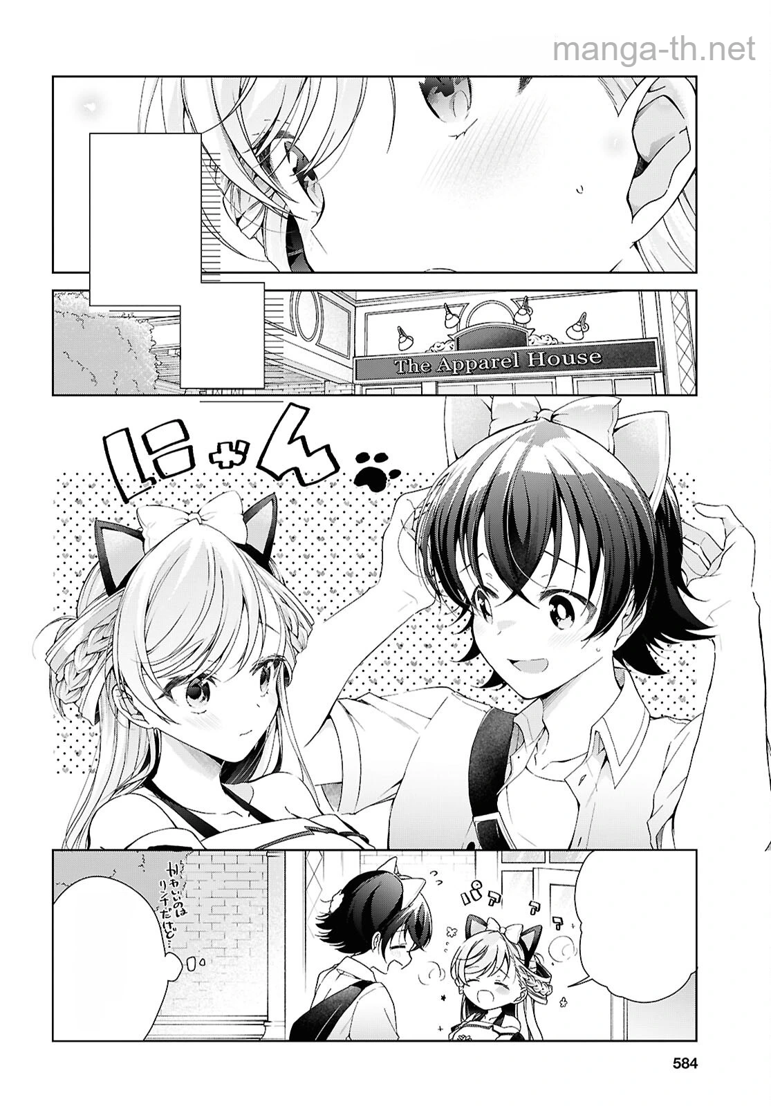 Isshiki-san wa Koi o Shiritai หน้า 10
