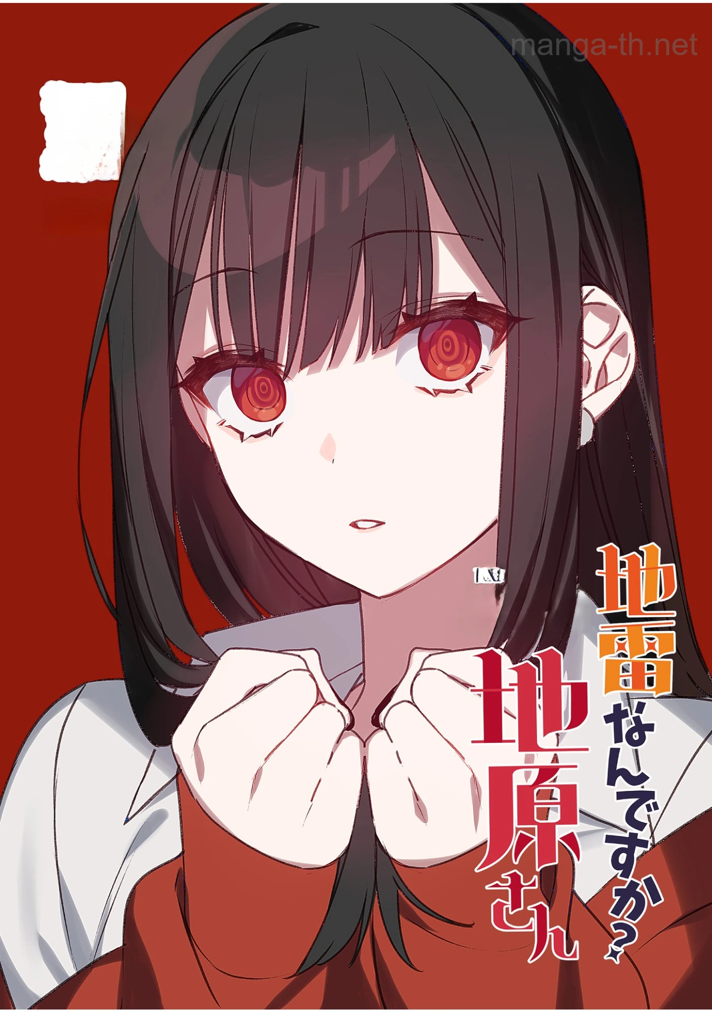 Jirai nandesu ka? Chihara-san หน้า 2