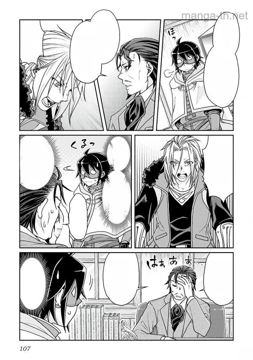 Tsuki ga Michibiku Isekai Douchuu หน้า 3