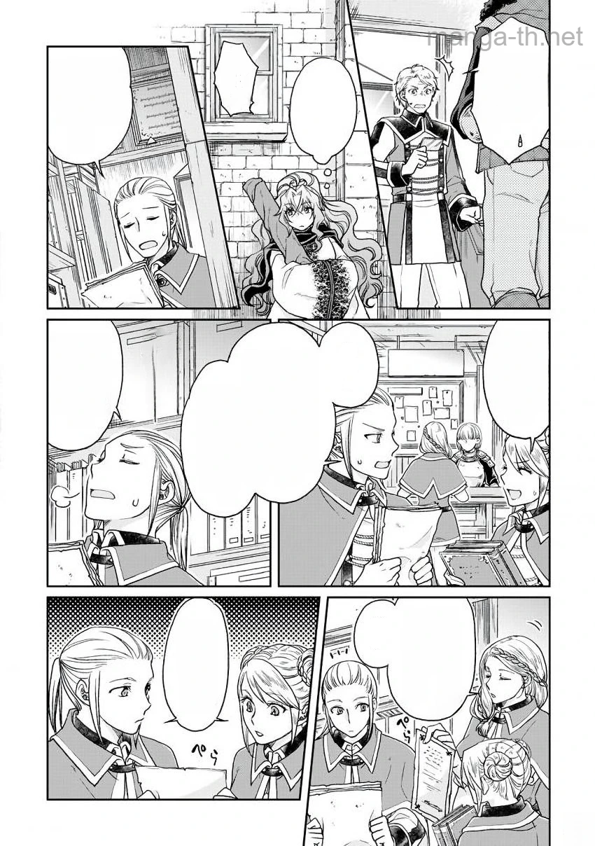 Tsuki ga Michibiku Isekai Douchuu หน้า 6