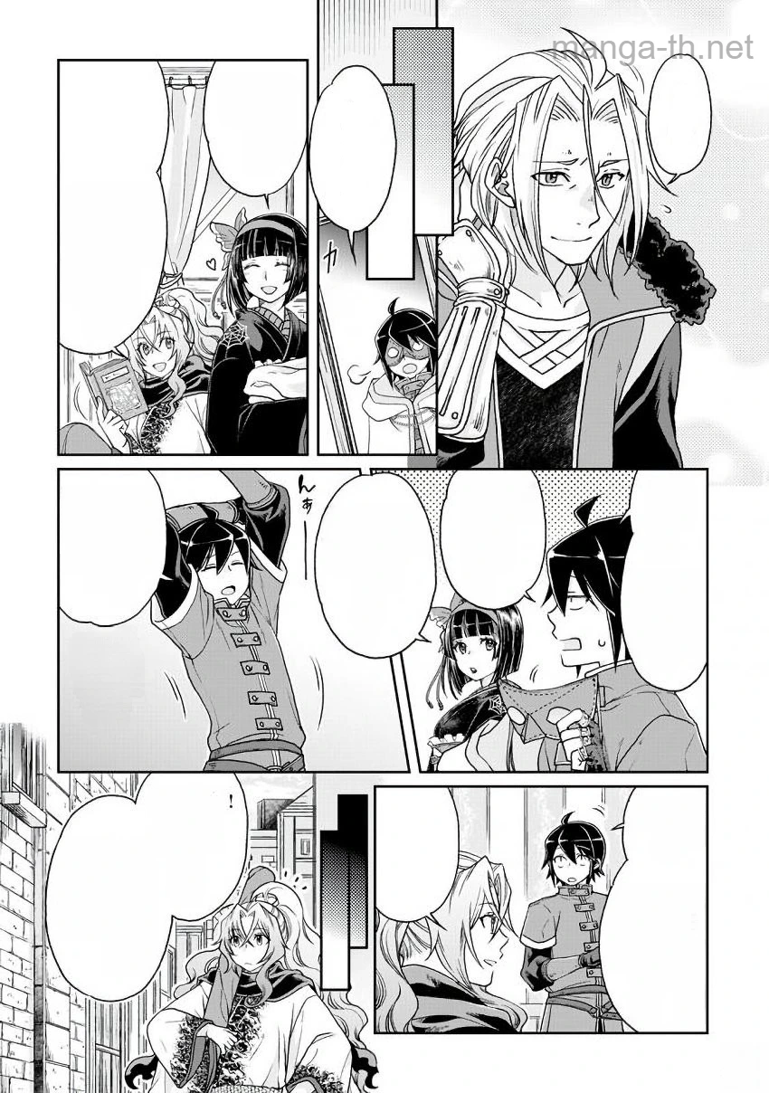 Tsuki ga Michibiku Isekai Douchuu หน้า 5
