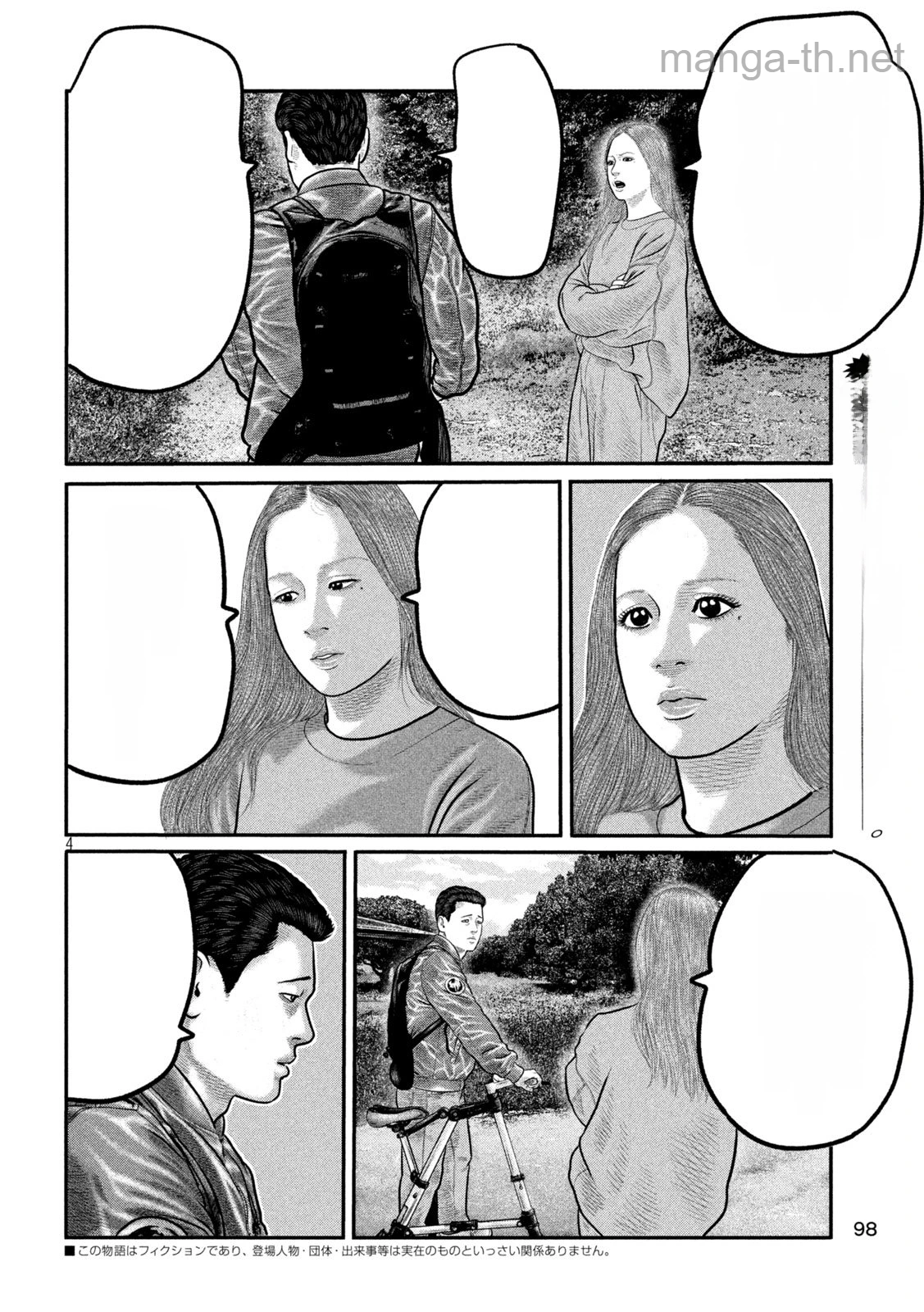 The Fable: The third secret หน้า 2