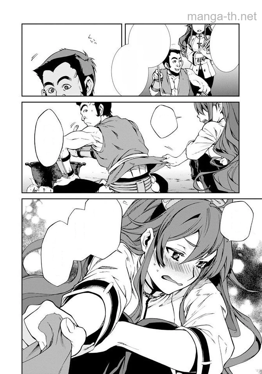 Mushoku Tensei: Isekai Ittara Honki Dasu หน้า 6