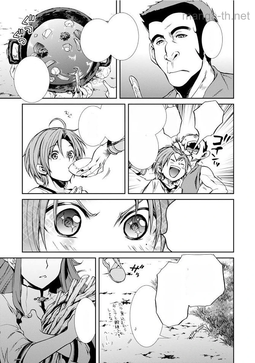 Mushoku Tensei: Isekai Ittara Honki Dasu หน้า 5