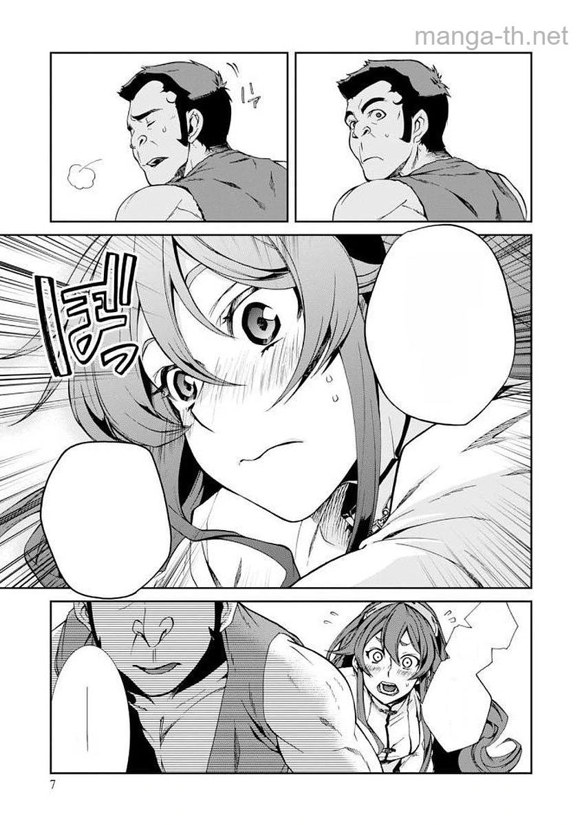 Mushoku Tensei: Isekai Ittara Honki Dasu หน้า 7