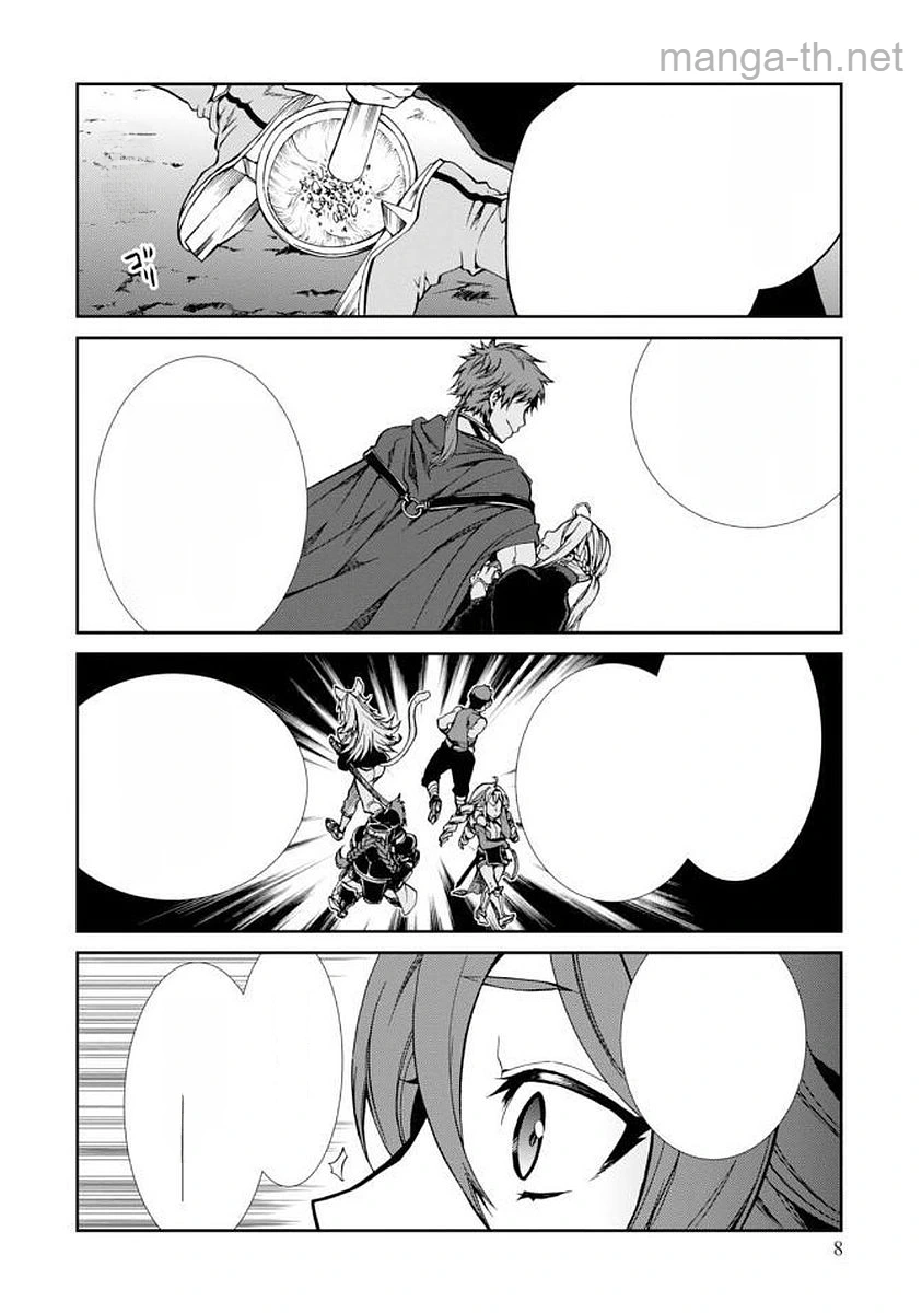 Mushoku Tensei: Isekai Ittara Honki Dasu หน้า 8