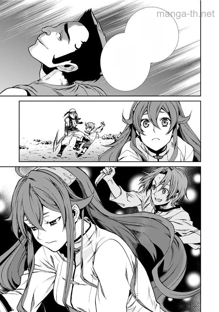 Mushoku Tensei: Isekai Ittara Honki Dasu หน้า 9