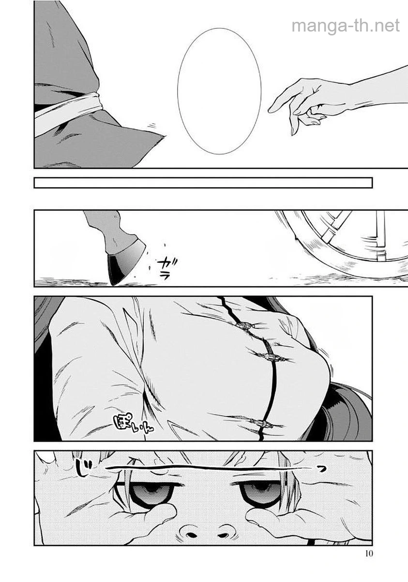 Mushoku Tensei: Isekai Ittara Honki Dasu หน้า 10