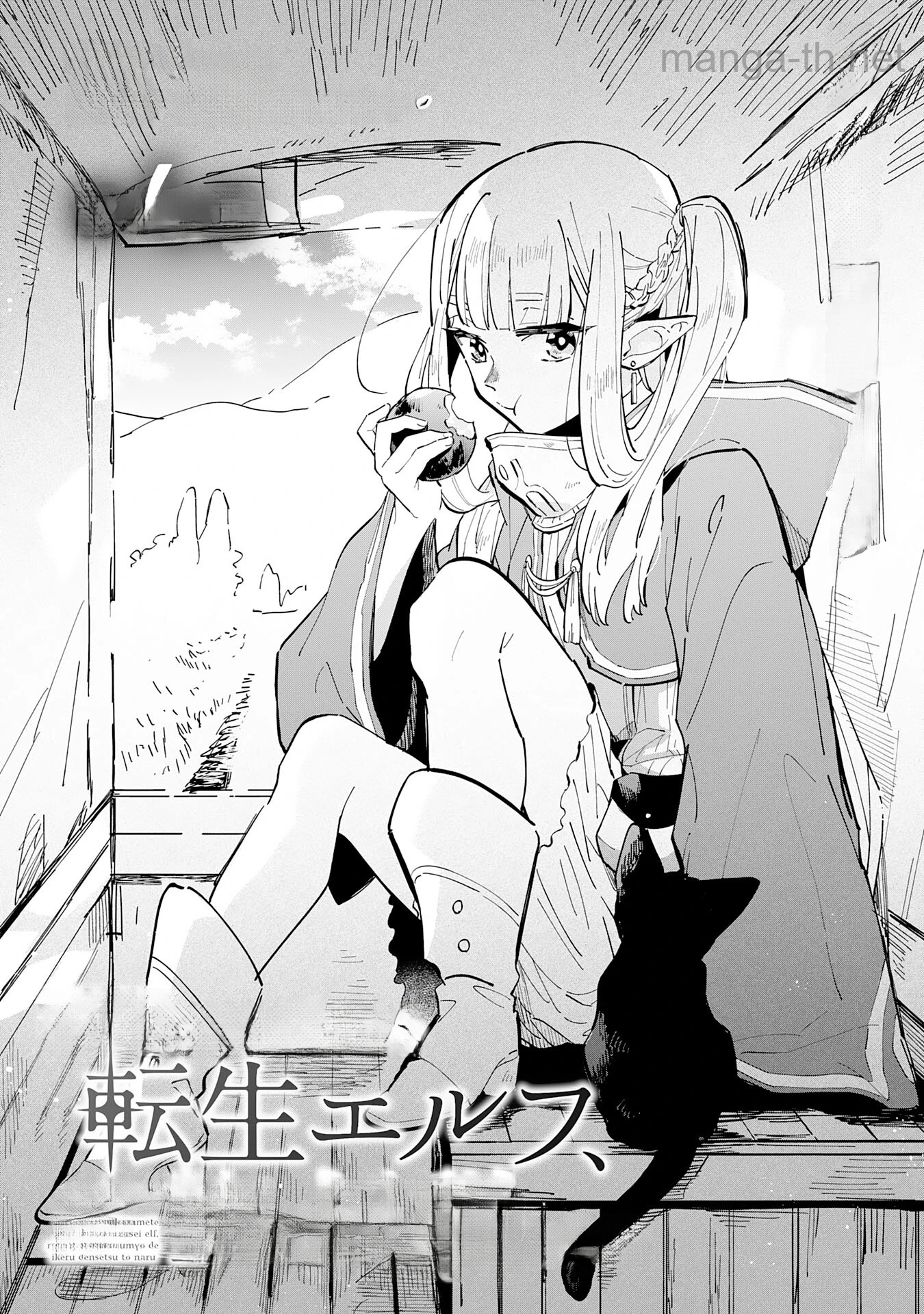 Majutsu wo Kiwamete Tabi ni Deta Tensei Elf, Moteamashita Jumyou de Ikeru Densetsu to naru หน้า 1