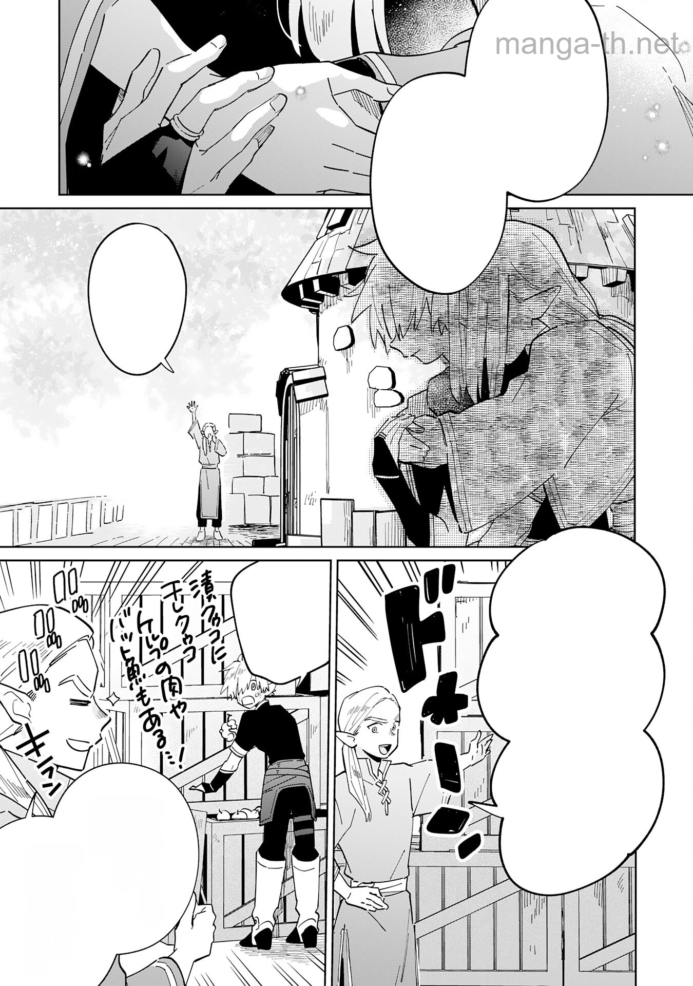 Majutsu wo Kiwamete Tabi ni Deta Tensei Elf, Moteamashita Jumyou de Ikeru Densetsu to naru หน้า 9