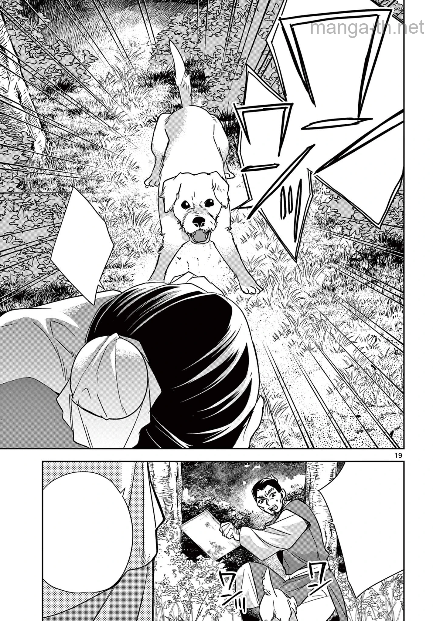 Kusuriya no Hitorigoto – Maomao no Koukyuu Nazotoki Techou หน้า 2