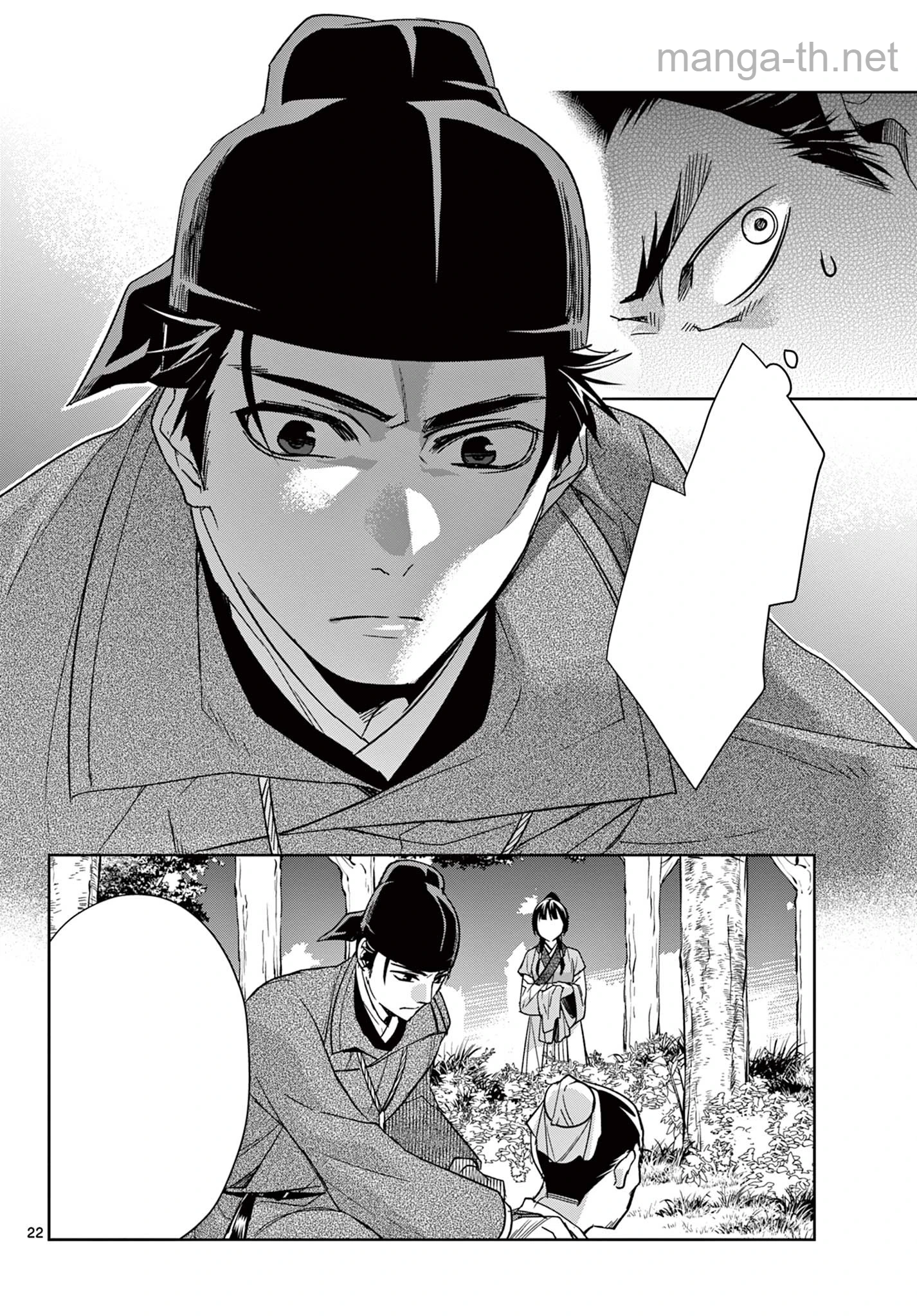 Kusuriya no Hitorigoto – Maomao no Koukyuu Nazotoki Techou หน้า 5