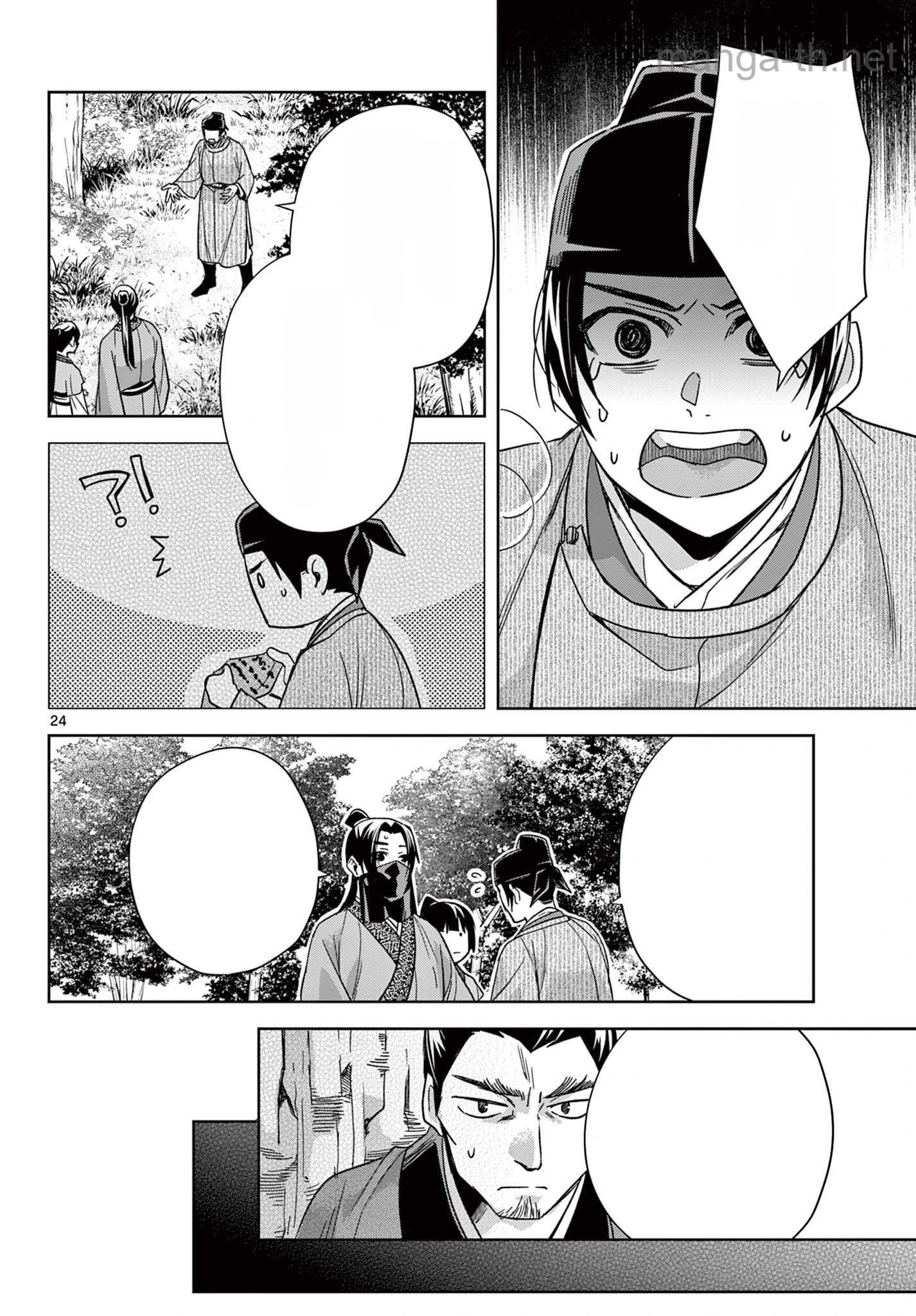 Kusuriya no Hitorigoto – Maomao no Koukyuu Nazotoki Techou หน้า 7