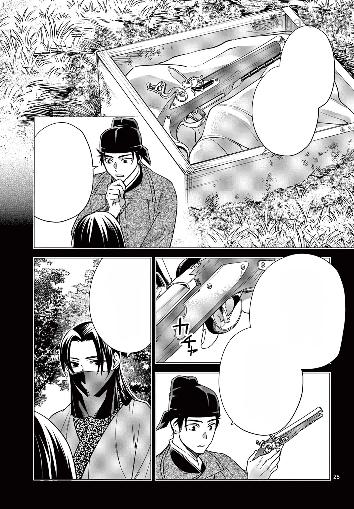 Kusuriya no Hitorigoto – Maomao no Koukyuu Nazotoki Techou หน้า 8