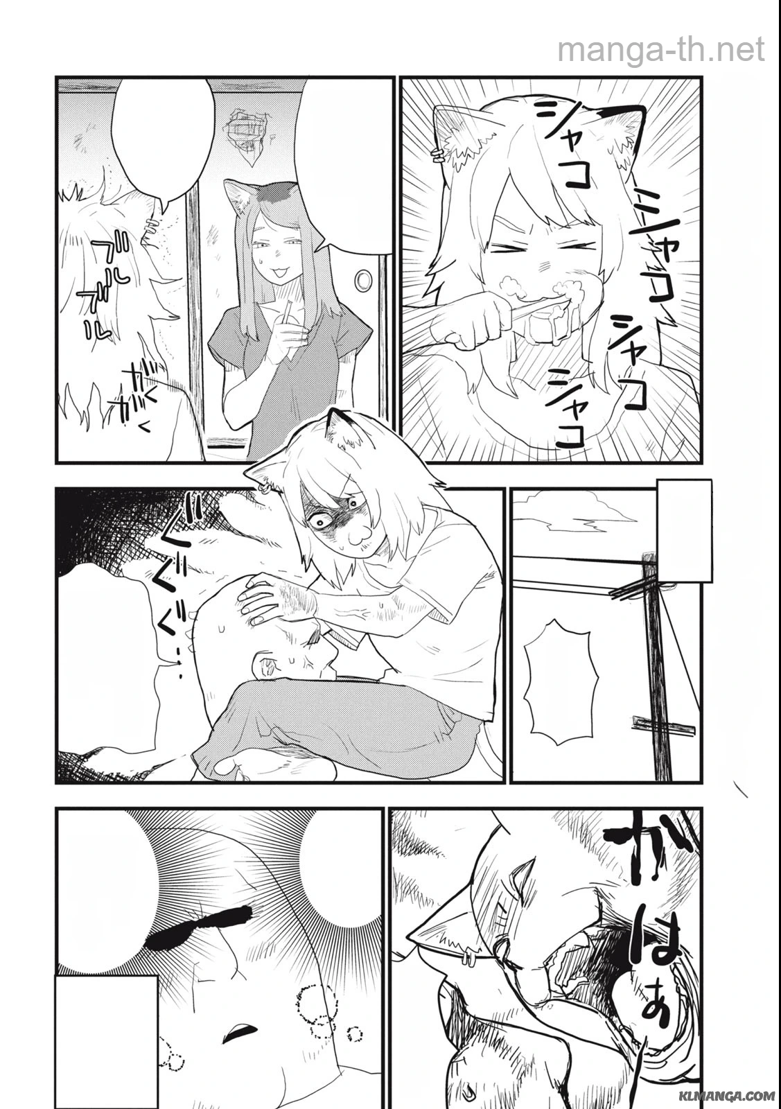 Yani Neko หน้า 2