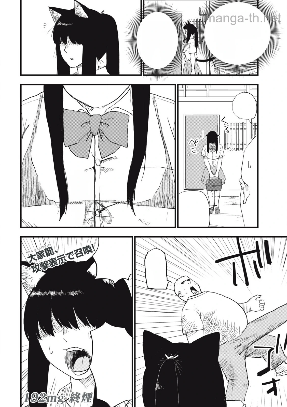 Yani Neko หน้า 4