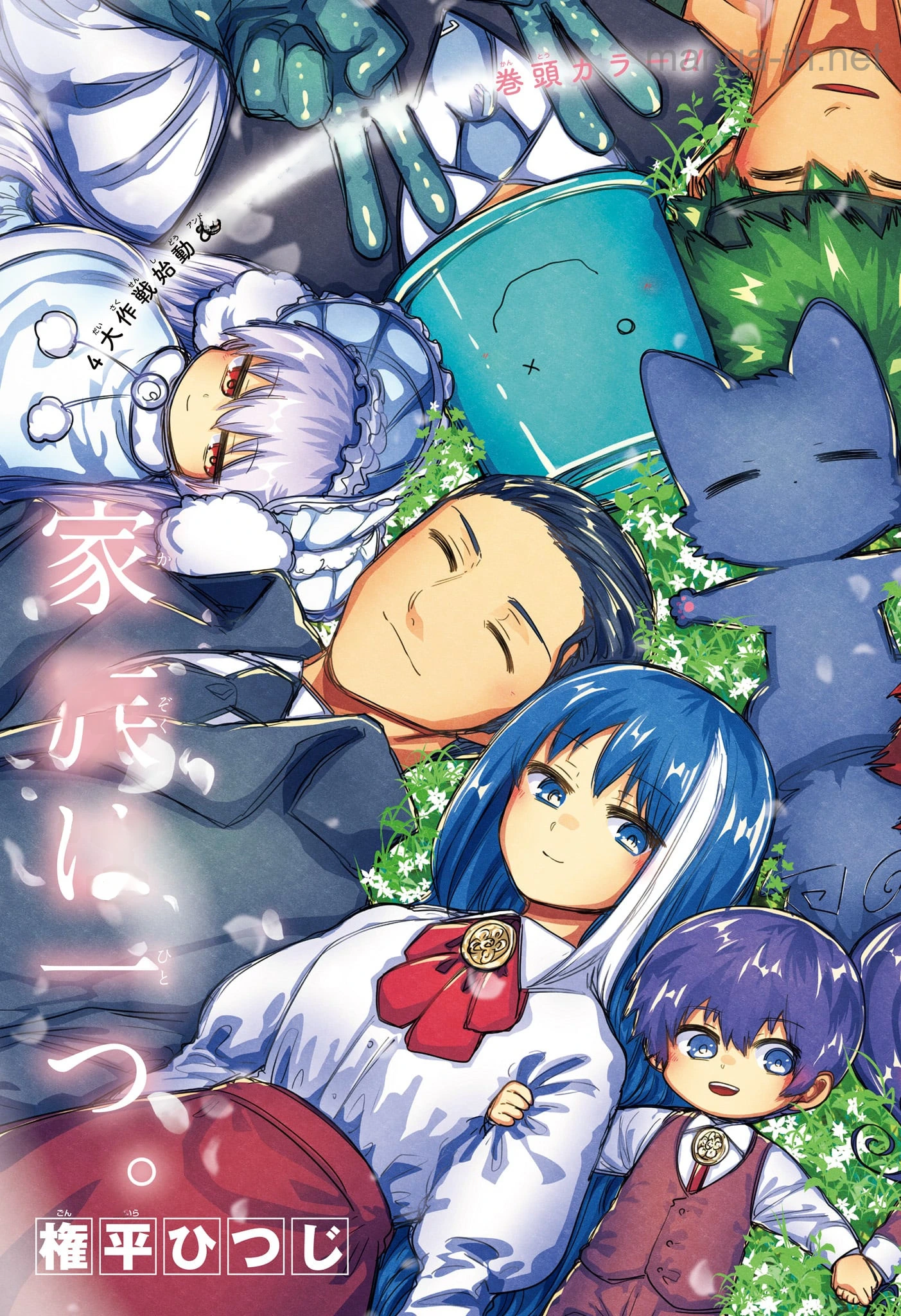 Yozakura-san Chi no Daisakusen หน้า 3