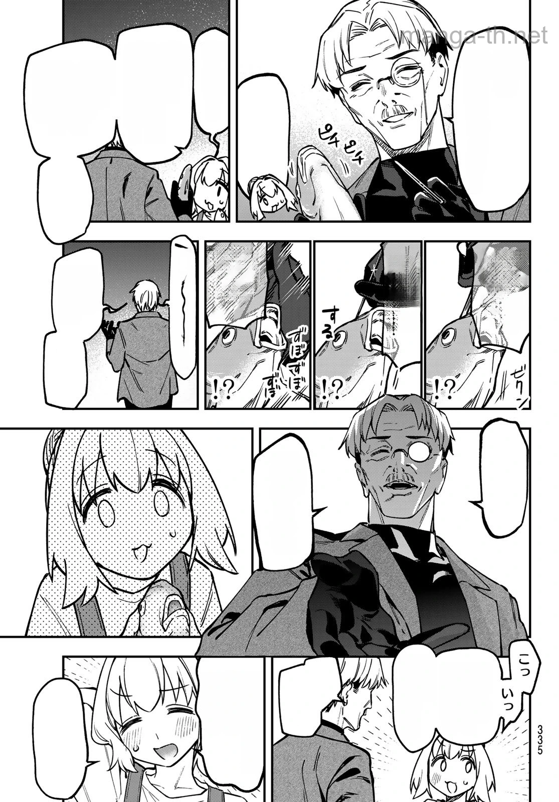 Seitokai ni mo Ana wa Aru! หน้า 7