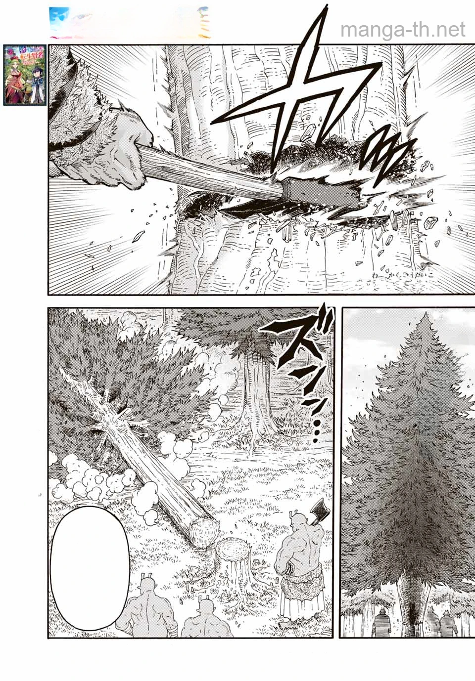 Suterareta Tensei Kenja: Mamono no Mori de Saikyou no Daima Teikoku o Tsukuriageru หน้า 1