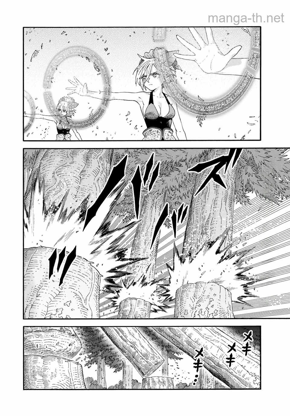 Suterareta Tensei Kenja: Mamono no Mori de Saikyou no Daima Teikoku o Tsukuriageru หน้า 2